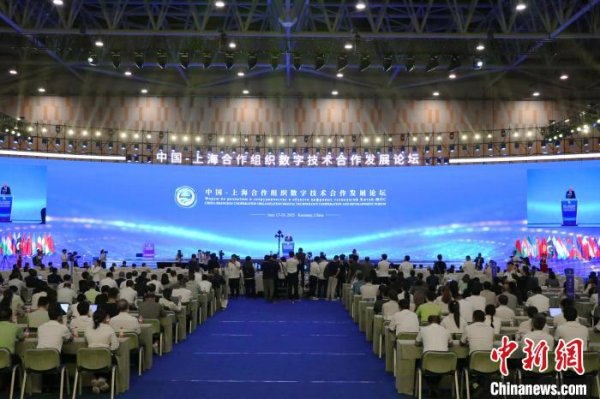 长春博时配资 中国—上海合作组织数字技术合作发展论坛在新疆开幕