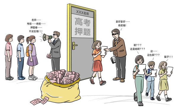 融易富配资 调查|高考倒计时25天，别把AI“押题”营销当成备考神器