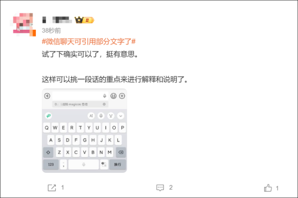 纵横配资 微信有新功能！已有人用上了：挺有意思