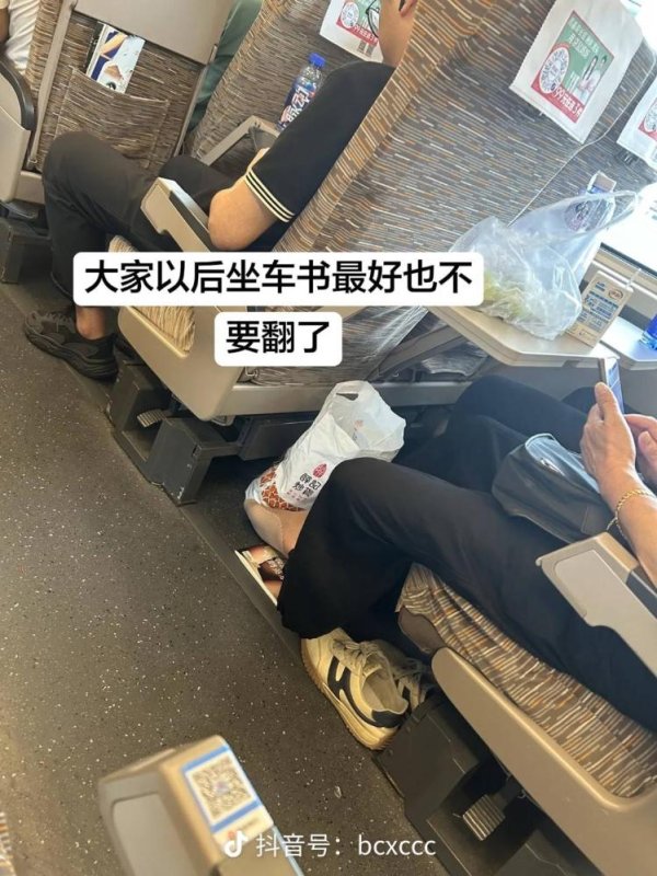 天牛配资 旅客用高铁上的杂志垫脚 12306：可向列车长反映，会进行劝阻